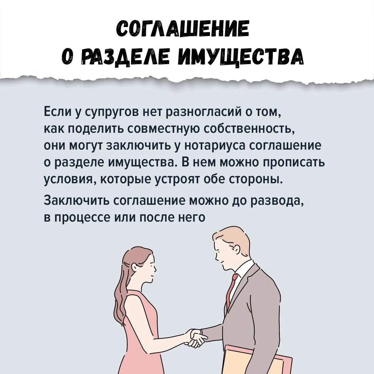 Муж поделил имущество. Раздел имущества при разводе. Развод брака. Долги при разводе. Супруги принимают решение.