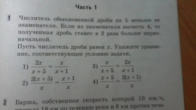 Знаменатель дроби. Если минус в числителе и знаменателе дроби. Выражение в числителе дроби. Числитель равен знаменателю.