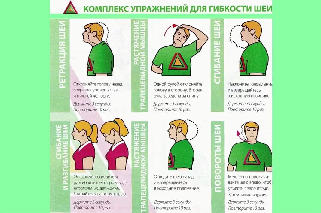 Остеохондроз шейного отдела головокружение лечение. Занятия для шейного остеохондроза. Упражнения для шейного отдела. ЛФК при шейном остеохондрозе. Упражнения при остеохондрозе шейного отдела.