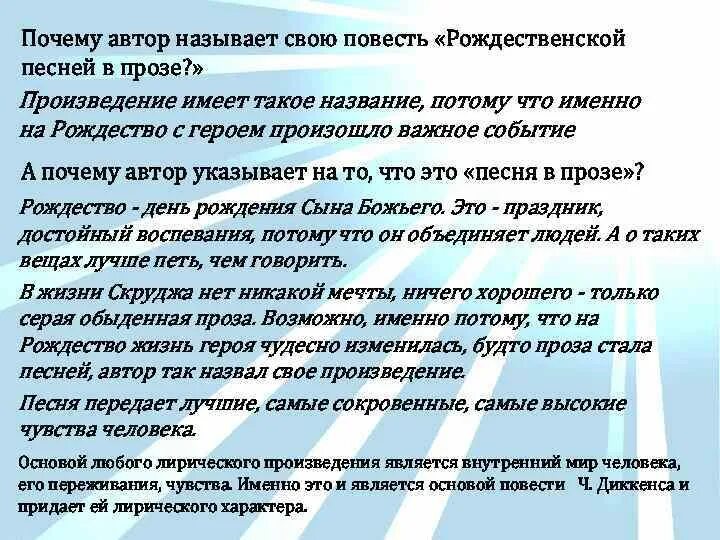 Как его называет автор почему