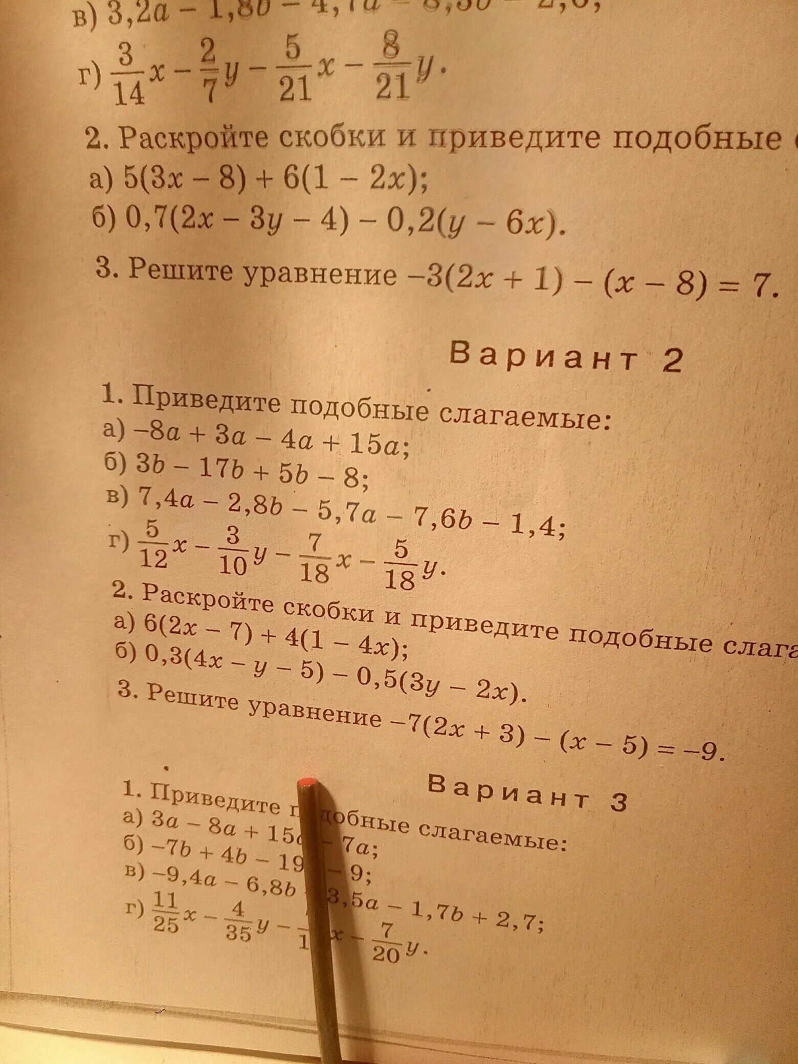 Уравнение 72 x 7 5