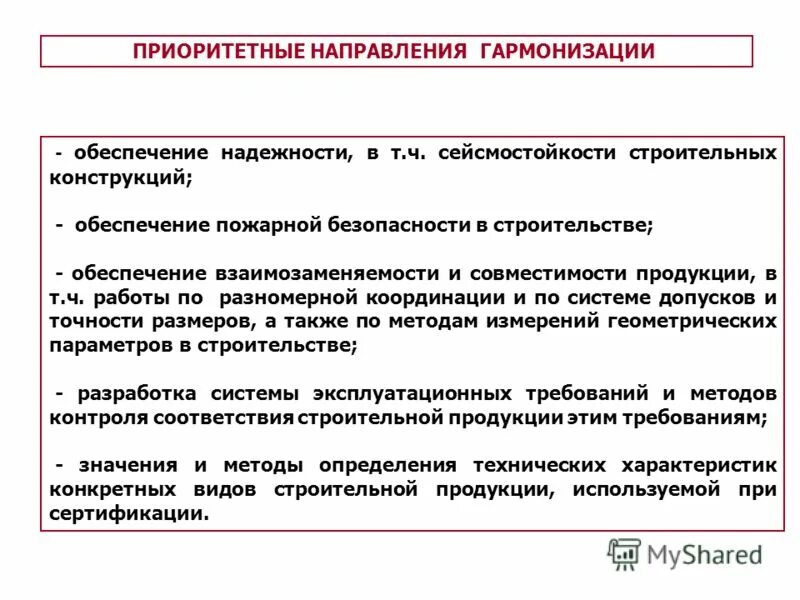 Прочность и экономичность конструкции. Повышение механических свойств материалов и конструкций. Надежность строительных конструкций. Основные эксплуатационные качества здания. Обеспечение надежности на этапе проектирования.