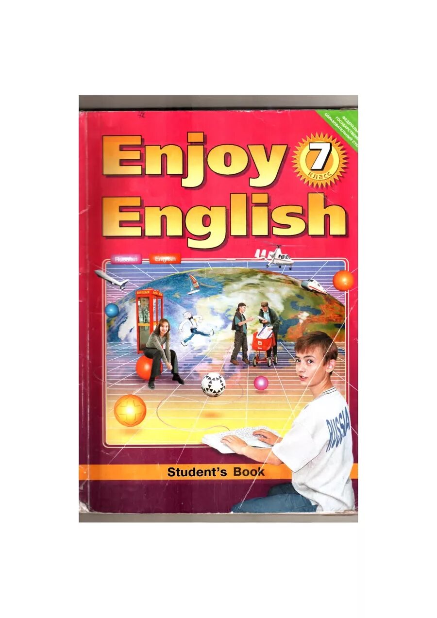 Тетрадь сборник английский 7. Enjoy English биболетова 7 класс. Enjoy English 7 класс учебник биболетова. Учебник Биболетовой 7 класс. Английский язык 7 класс биболетова учебник.