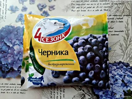 Со вкусом черники