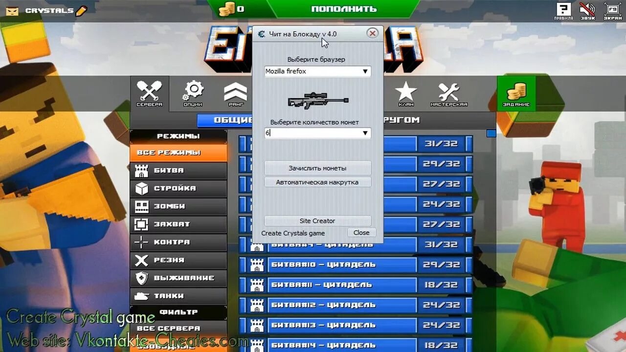 Чит на блокаду. Коды на блокаду. Читы на монеты в блокаде. В игре блокада чит на монеты. Читы против взлома