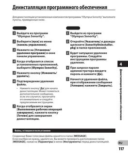 Порядок инсталляция деинсталляция программного обеспечения