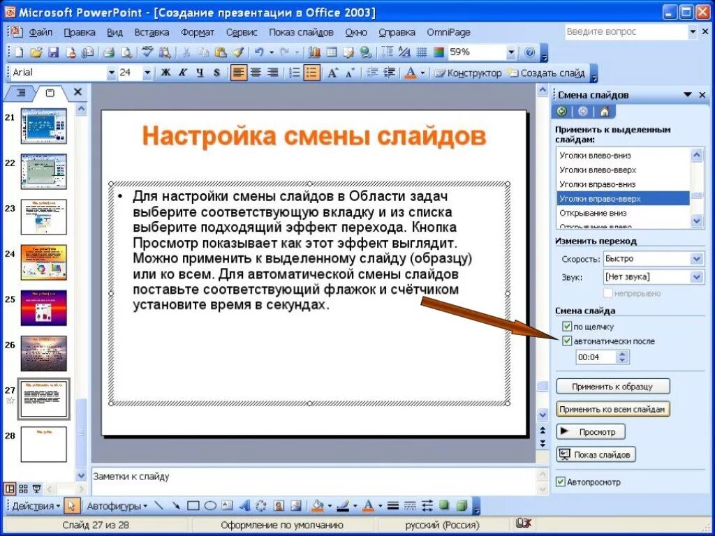 В какой программе создают презентации. Презентация в POWERPOINT. Создание презентации в POWERPOINT. Уроки презентации в POWERPOINT. Microsoft POWERPOINT презентация.