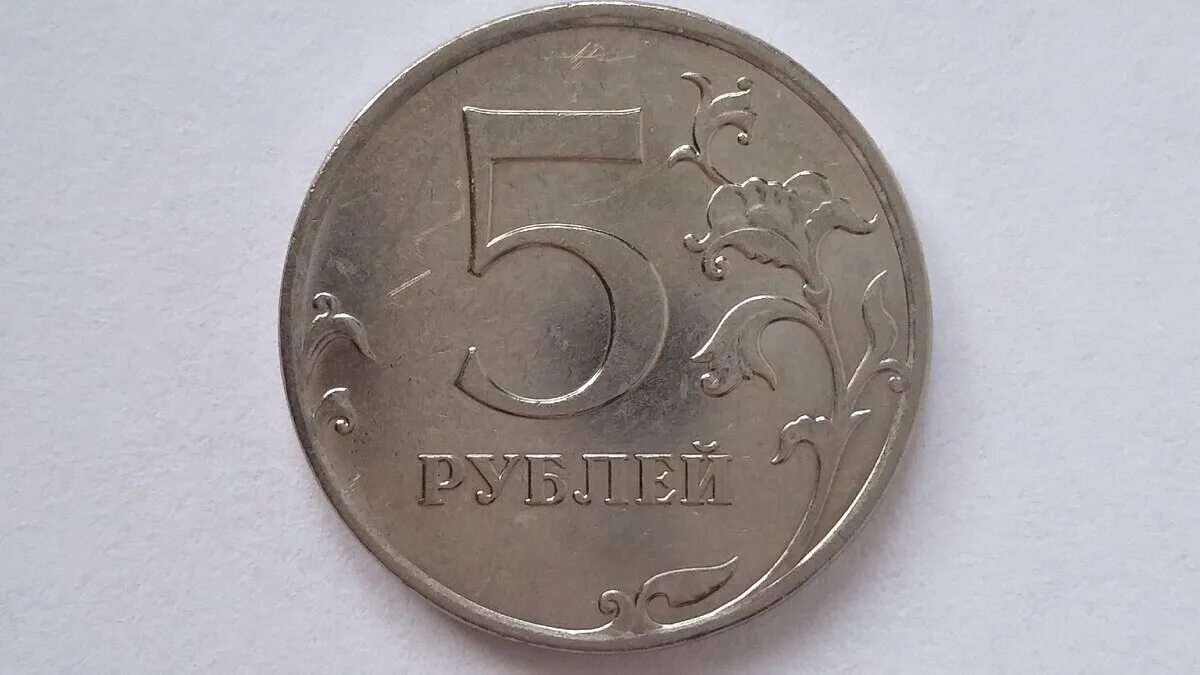 Монета 5 сантимов 2010. Монетный двор на 5 рублях. Монета 5 рублей 2020. 5 Рублей современные.