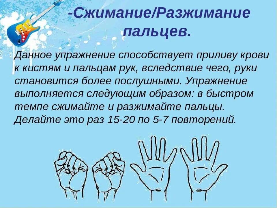 Дифференцированные движения пальцев. Разминка для кистей и пальцев рук. сжимание и разжимание пальцев рук. упражнение разжимание и сжимание рук. упражнения для пальцев и кисти.