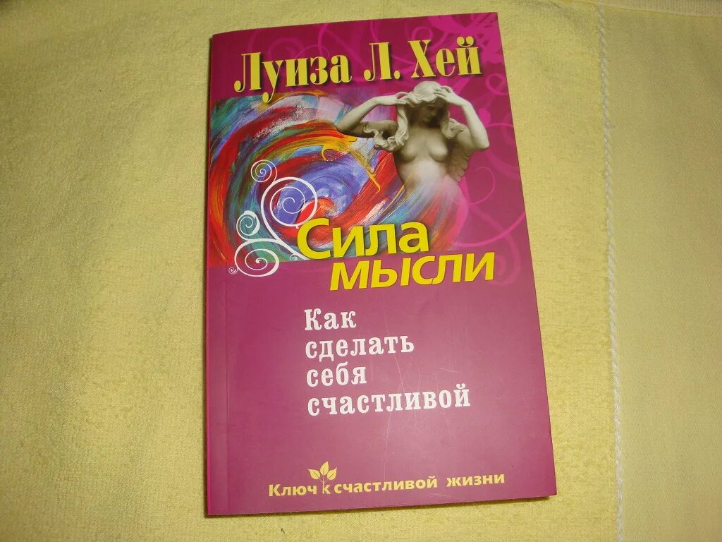 Цена счастья читать. Позитивная психология книги.