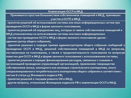 Системы сбора платы