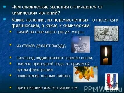 Иней это какое явление