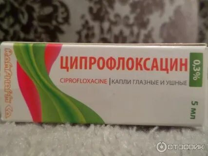 Ципрофлоксацин можно капать в уши