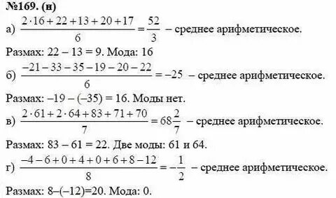 Алгебра 7 класс макарычев упражнение 47