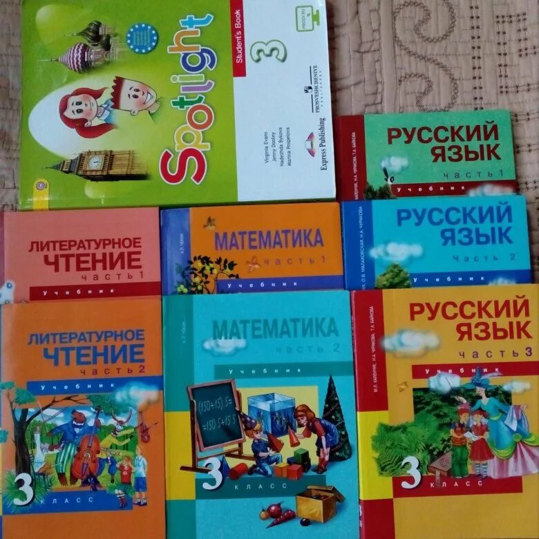 Учебники начальной школы. Перспективная начальная школа учебники. Учебники перспективная начальная школа 3 класс. Школа России учебники. Новые учебники начальная школа