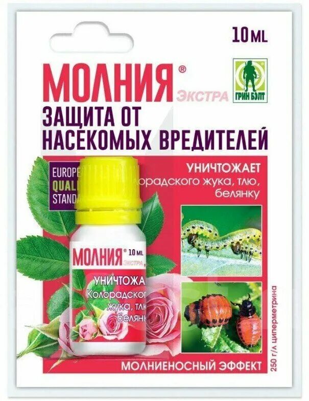 Молния от вредителей. Молния экстра амп 1,5 мл. молния экстра грин бэлт 1,5мл. средство от вредителей грин бэлт. инсектицид молния экстра от насекомых вредителей.