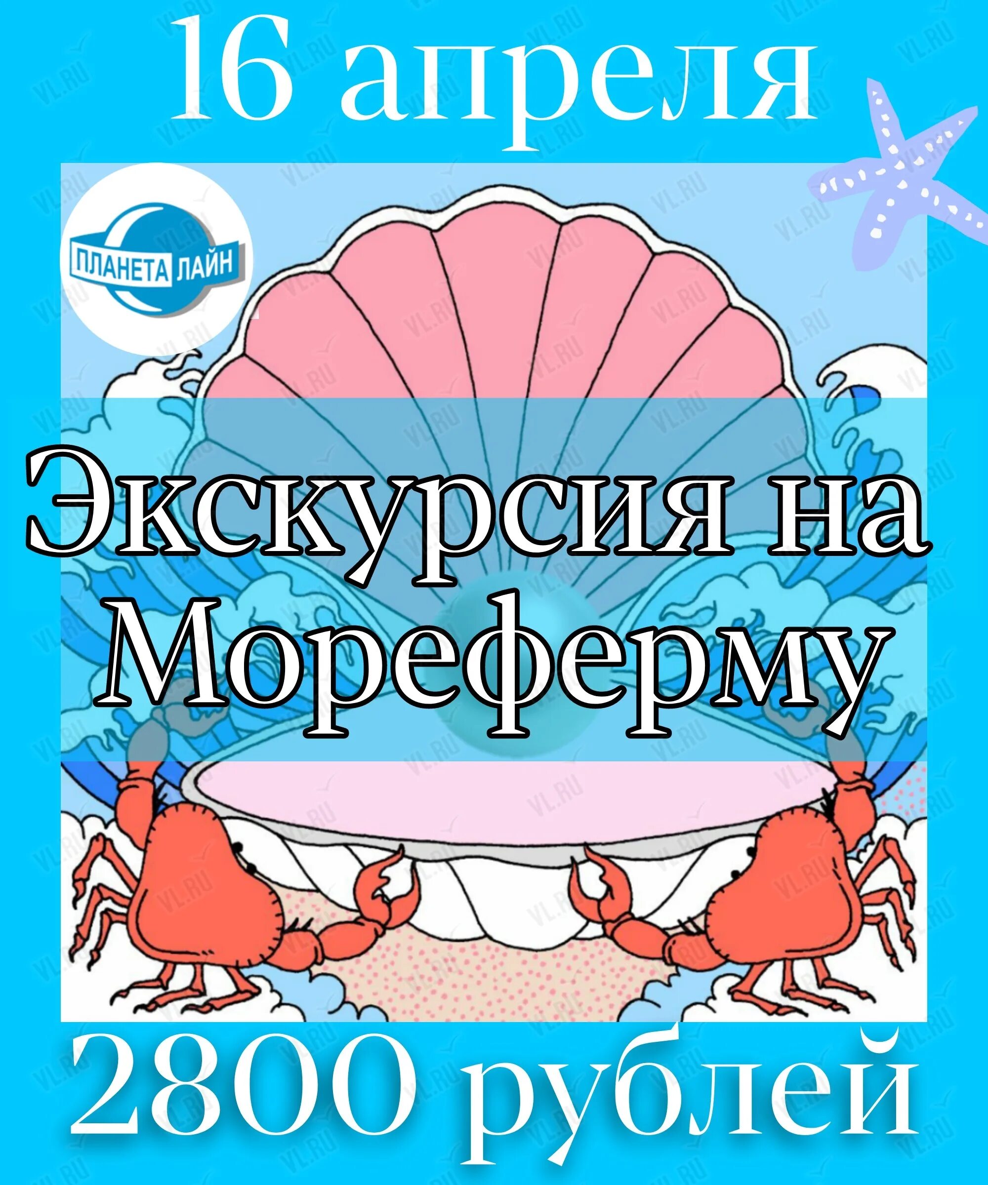 Завтра апрель