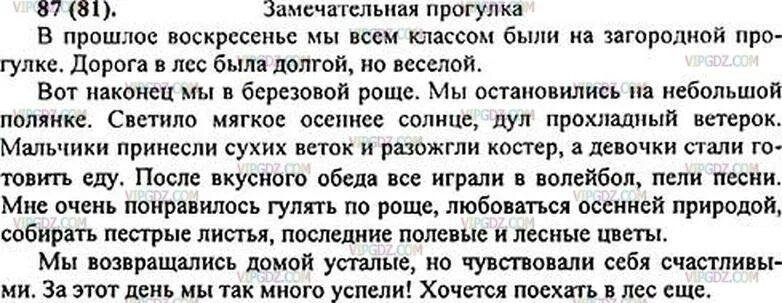 Сочинение на тему воскресная прогулка. Сочинение воскресный день. Эссе мой воскресный день. Сочинение воскресный день 5 класс русский язык. Рассказ о воскресном дне.