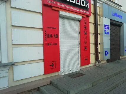 Бигуди гродно