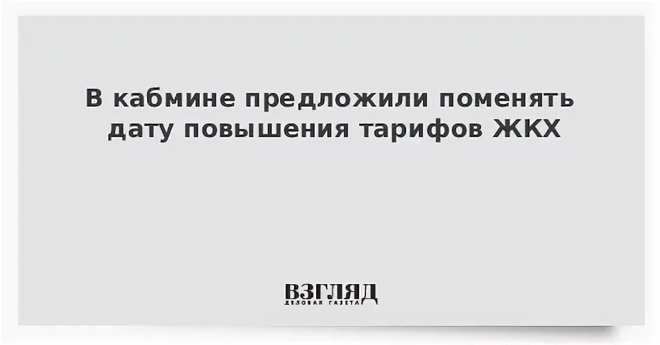 Сменим предлагай