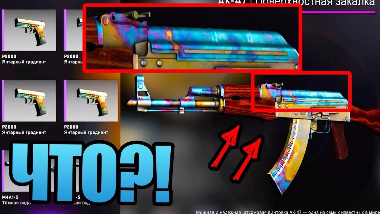Поверхностная закалка ак 47. Ak-47 | поверхностная закалка. Поверхностная закалка ак 47 кейс. Поверхностная закалка крафт. Поверхностная закалка крафт.