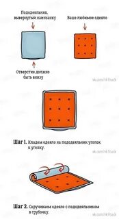 Как заправить одеяло в пододеяльник