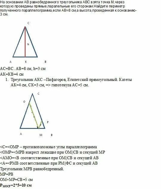 На стороне аб равнобедренного треугольника абс