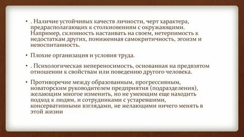 Наличие устойчивого