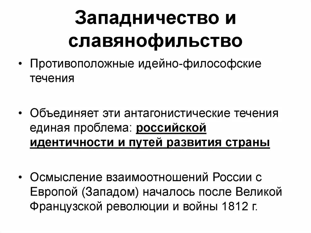 Русско геополитика