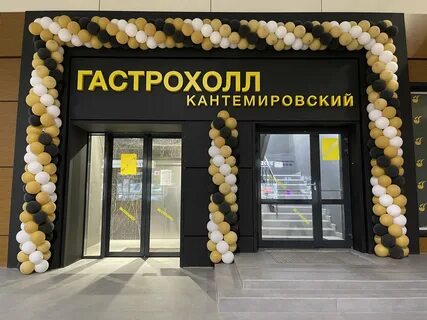 Гастрохолл это
