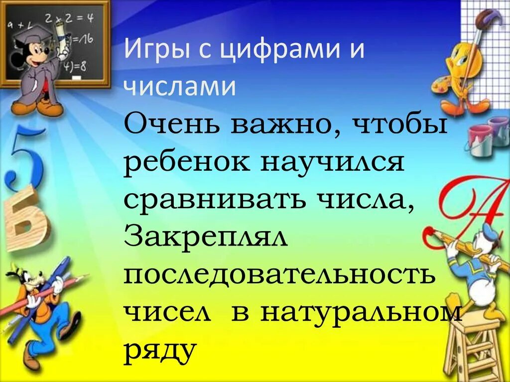 Урок математика 5 класс функциональная грамотность. До свидания первый класс. Функциональняграмотность. Презентация до свидания 1 класс. Функциональная грамотность на уроках.