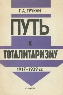 1917 1929