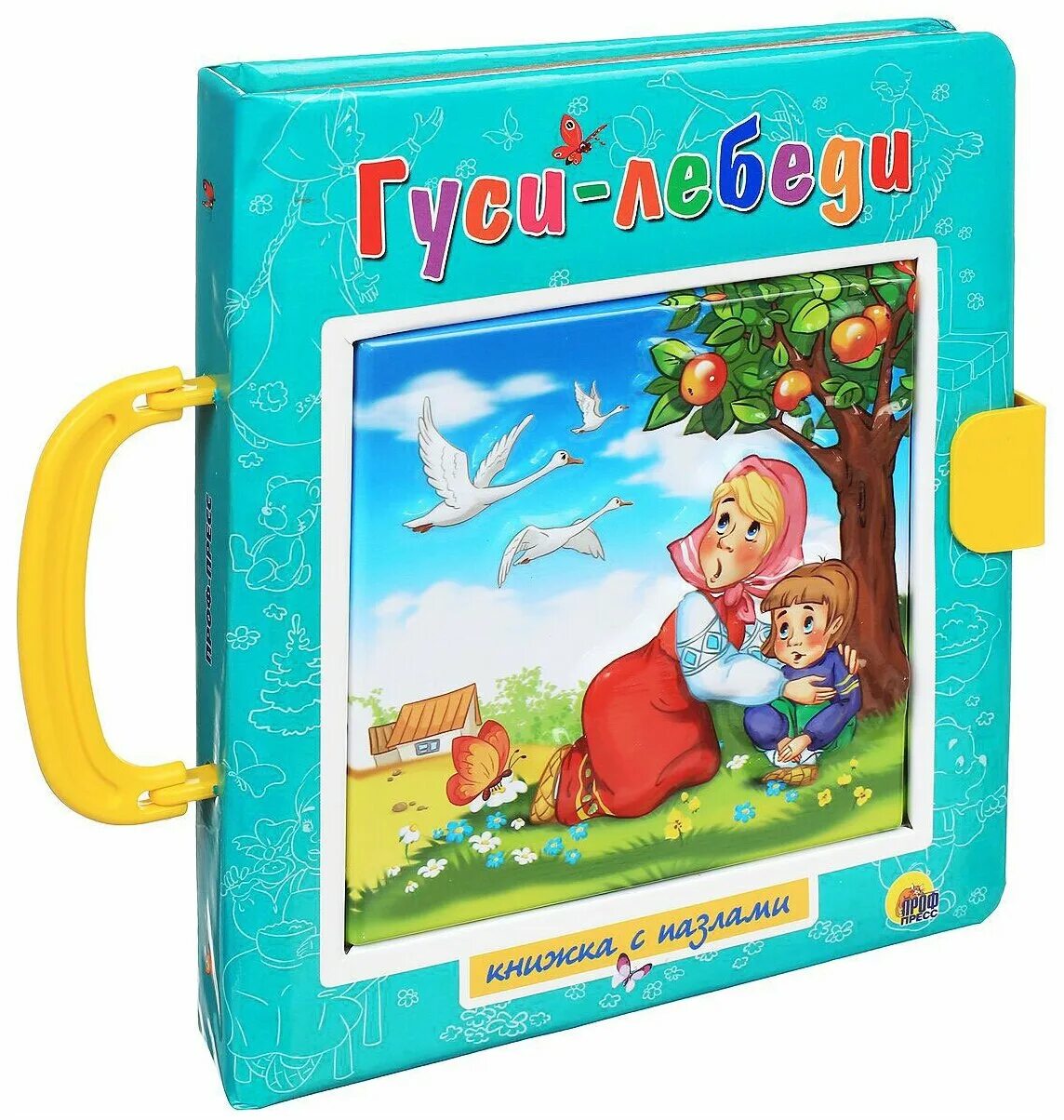 Игрушечную книгу. Книжка-игрушка. Для малышей. Детские книжки игрушки для малышей. Для малышей.