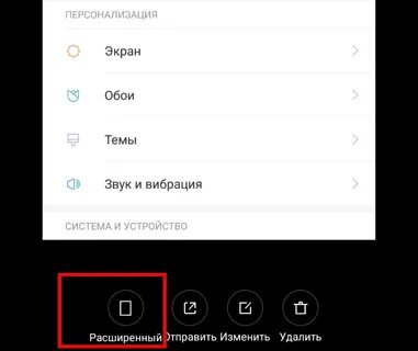 Xiaomi как сделать скриншот с экрана