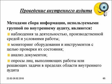 Алгоритм аудита