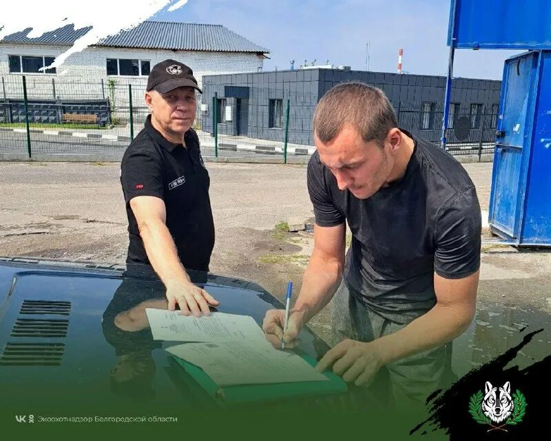 Экоохотнадзор белгородская область официальный сайт логотип. Гоц андрей петрович белгород экоохотнадзор. Экоохотнадзор белгород. Экоохотнадзор белгород. Экоохотнадзор белгород.