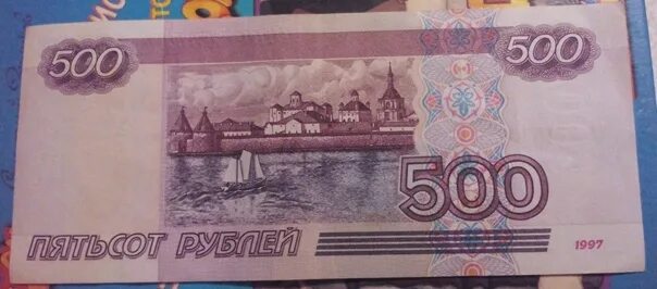 500 руб это. Разыгрываем 500 рублей. 500 руб это. Банкнота 500 рублей. 500 рублей за репост.