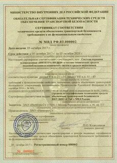 Обязательная сертификация транспортных средств