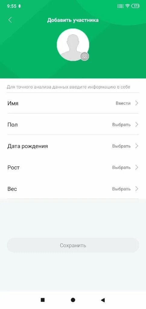 Как подключить весы xiaomi к приложению. Приложение для весов xiaomi. приложение для весов xiaomi scale 2. как добавить весы xiaomi в mi. как на умных весах ксяоми сделать оценку тела.