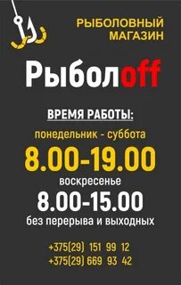 График работы мебельного