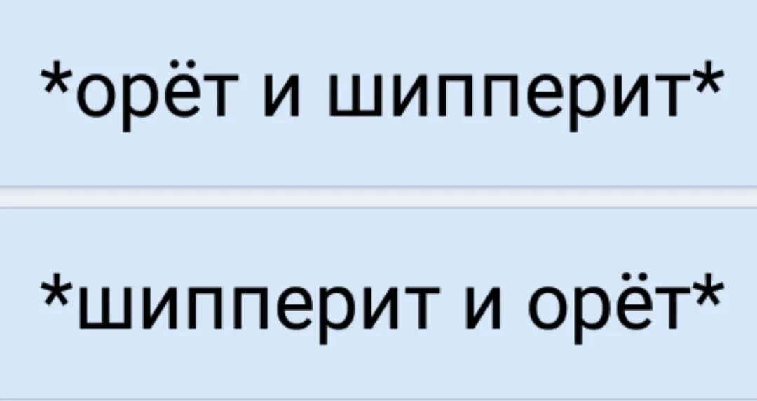Шиперы