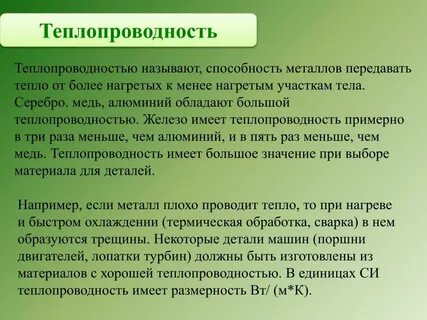 Назови навык