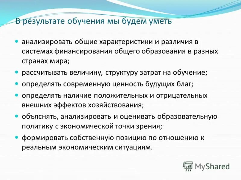 Умею анализировать информацию. Умею анализировать информацию. Тематика магистерских диссертаций по управлению персоналом. Умею анализировать информацию. Экономист отдела банковских услуг населению резюме.