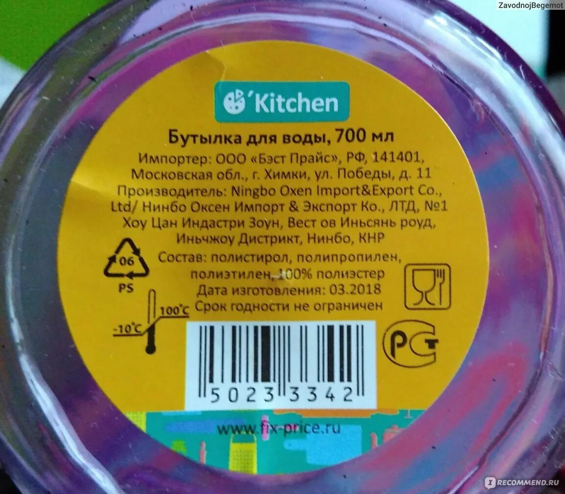 Kitchen набор формочек для выпечки 6 штук fix price. Салатник, o'kitchen,. Китчен фикс. Fix price круглые банки. Белая посуда в фикс прайсе.