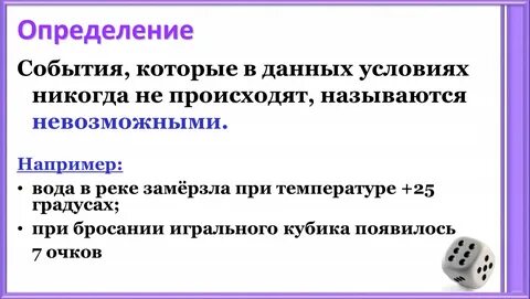 Случайное событие это вероятность и статистика