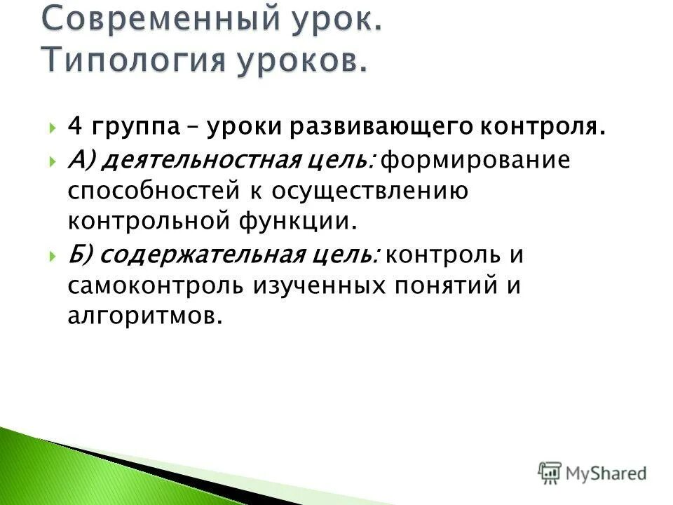 цель проведения контрольной работы. порядок выполнения контрольной работы. урок развивающего контроля цель и задачи. цель проведения контрольной работы. цель проведения контрольной работы.