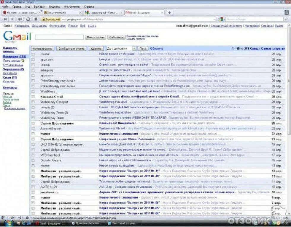 Google почта 1. Google почта 1