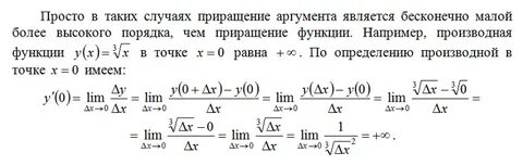 Бесконечно ответ