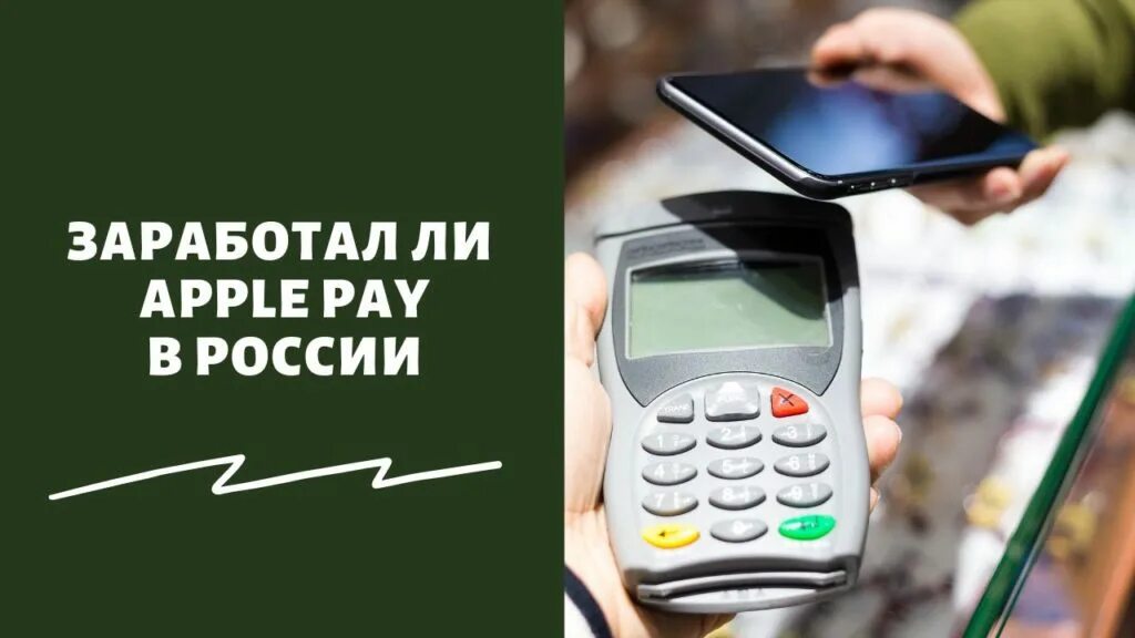 Какой пей сейчас работает