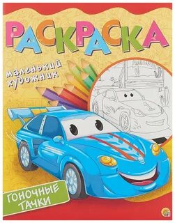 Мальчиков а4